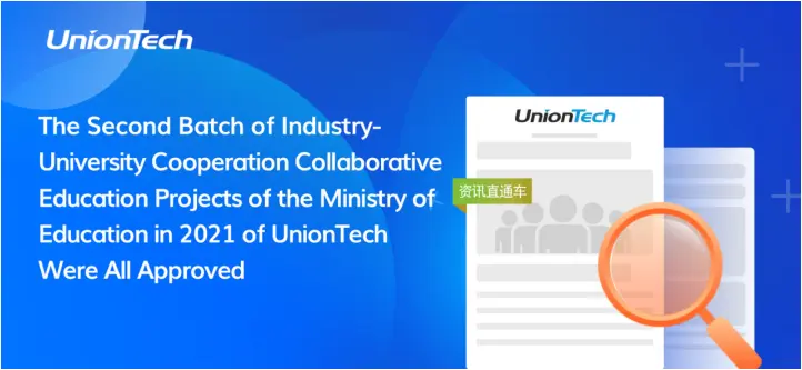 The Second Batch of Industry-University Cooperation Collaborative Education Projects of the Ministry of Education in 2021 of UnionTech Were All Approved The Second Batch of Industry-University Cooperation Collaborative Education Projects of the Ministry of Education in 2021 of UnionTech Were All Approved