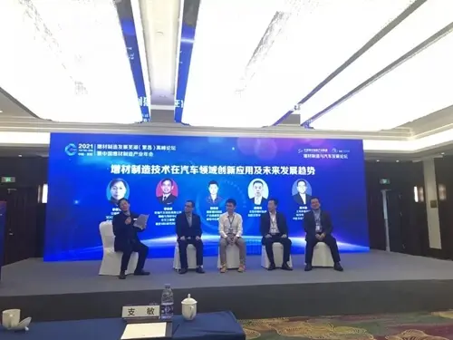 UnionTech participated in the 2021 Additive Manufacturing Forum and China Additive Manufacturing Annual Conference UnionTech participated in the 2021 Additive Manufacturing Forum and China Additive Manufacturing Annual Conference