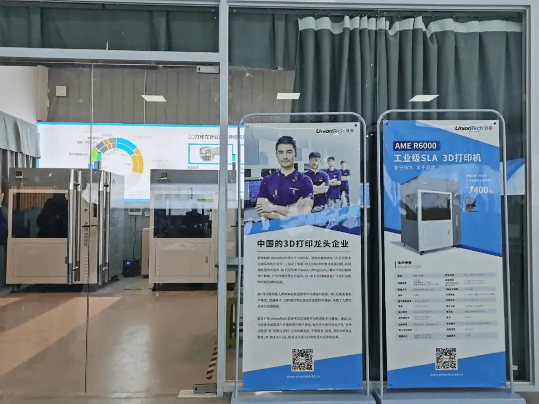 UnionTech Supported Additive Manufacturing China New Vocational Technical Skills UnionTech Supported Additive Manufacturing China New Vocational Technical Skills