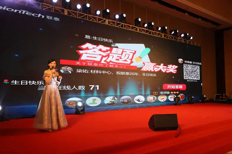 UnionTech Celebrated its 20th Anniversary Themed by “Two Creating the Future with Intelligence” UnionTech Celebrated its 20th Anniversary Themed by “Two Creating the Future with Intelligence”