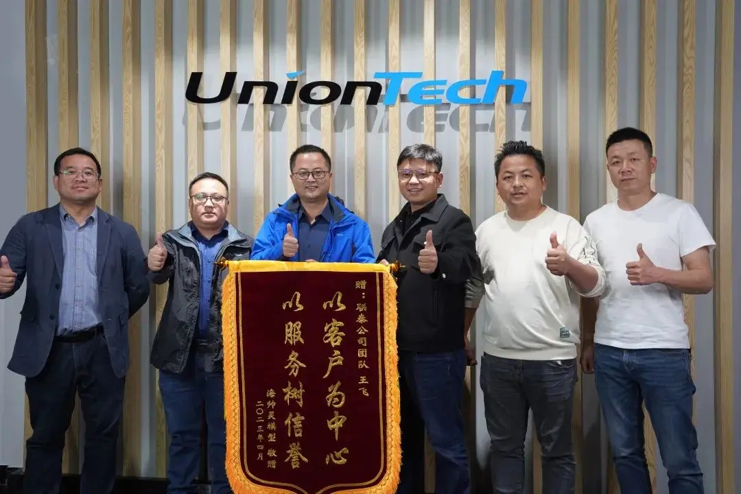 Hai Shuai Ling sent a banner to UnionTech.jpg.webp Hai Shuai Ling sent a banner to UnionTech.jpg.webp